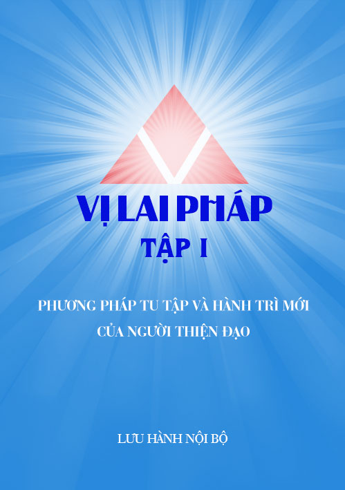 Vị Lai Pháp (Quyển 1)